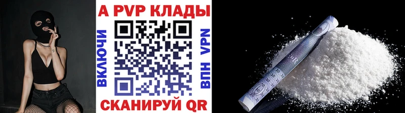 Купить закладки  Петровск  Альфа ПВП VHQ 