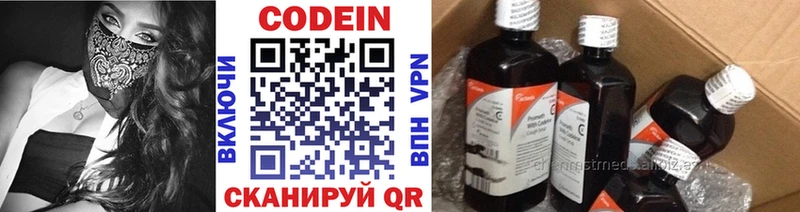 Купить  Петровск  Codein напиток Lean (лин) 