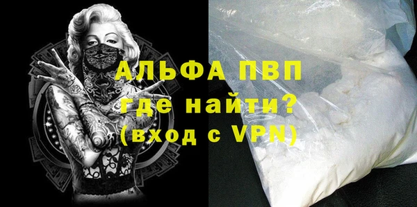 альфа пвп VHQ Богородск
