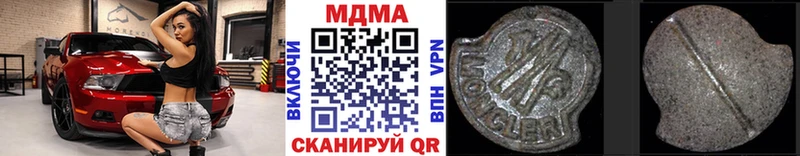 МДМА кристаллы  Купить  Петровск 