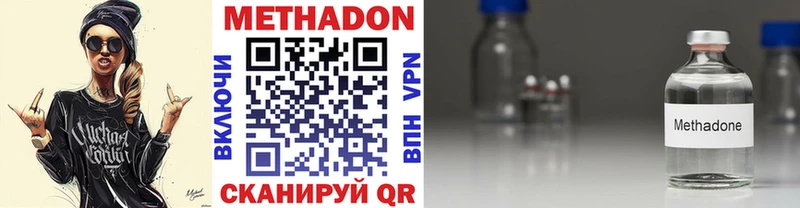 МЕТАДОН methadone  Купить закладки  Петровск 